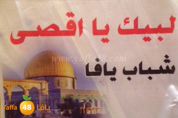 aqsa massira ready3 (2).JPG